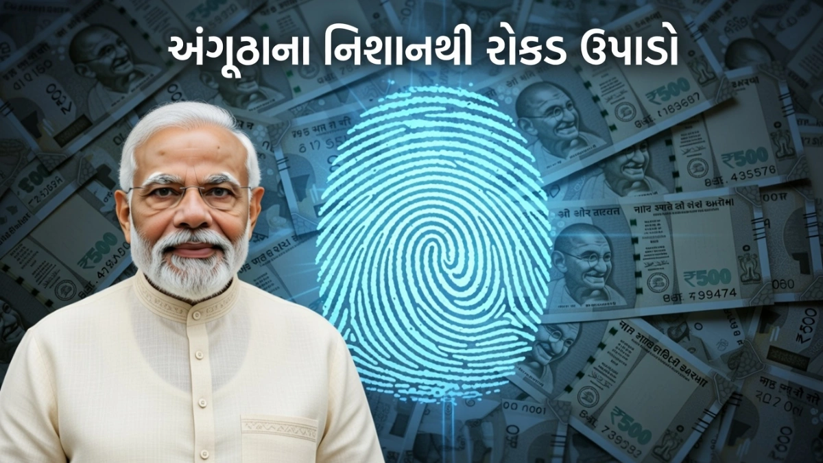 AePS Cash Withdrawal 2026