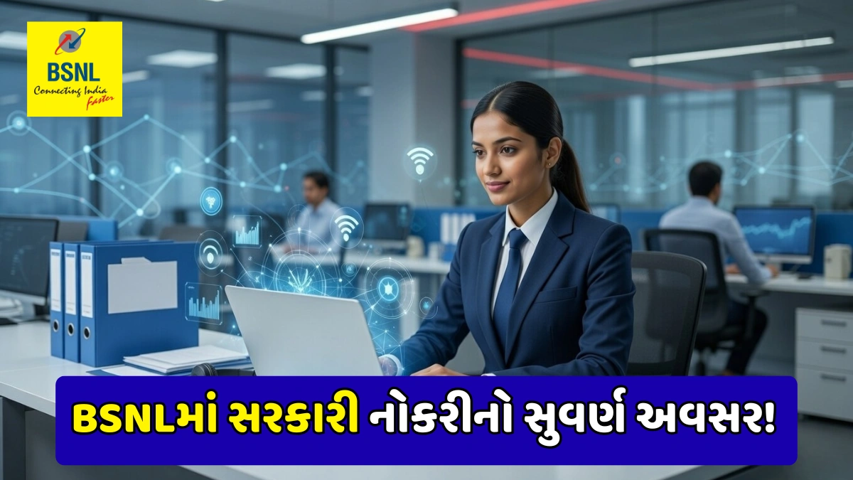 BSNL Recruitment