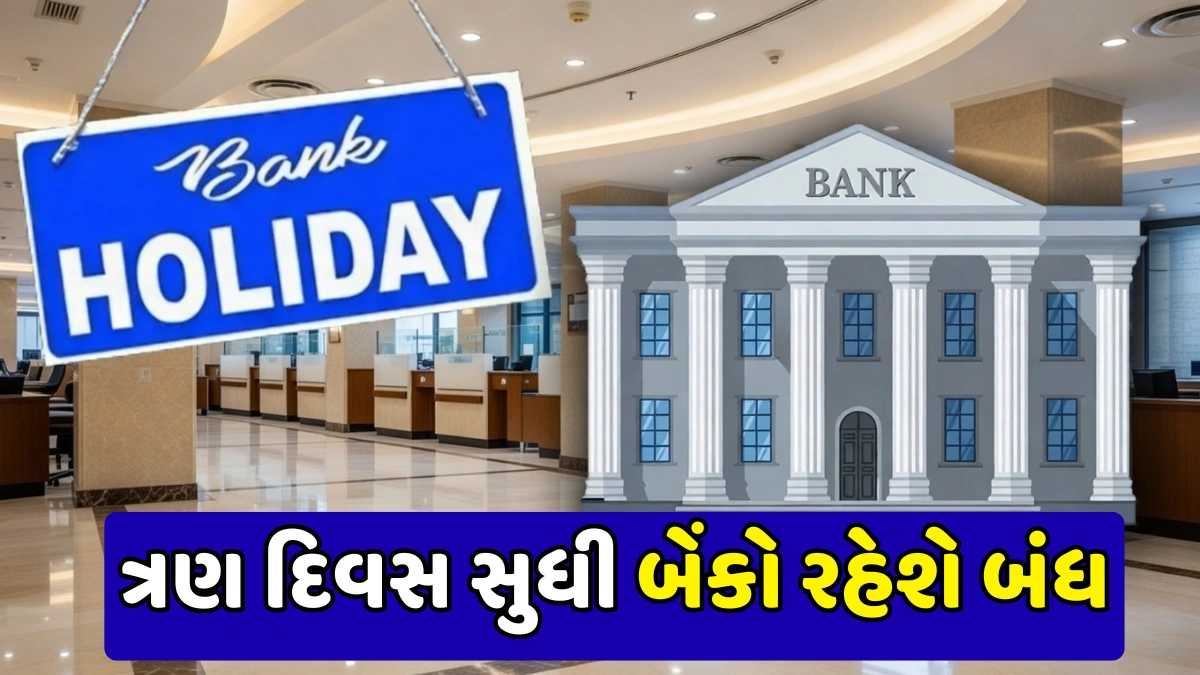 Banking Schedule Update