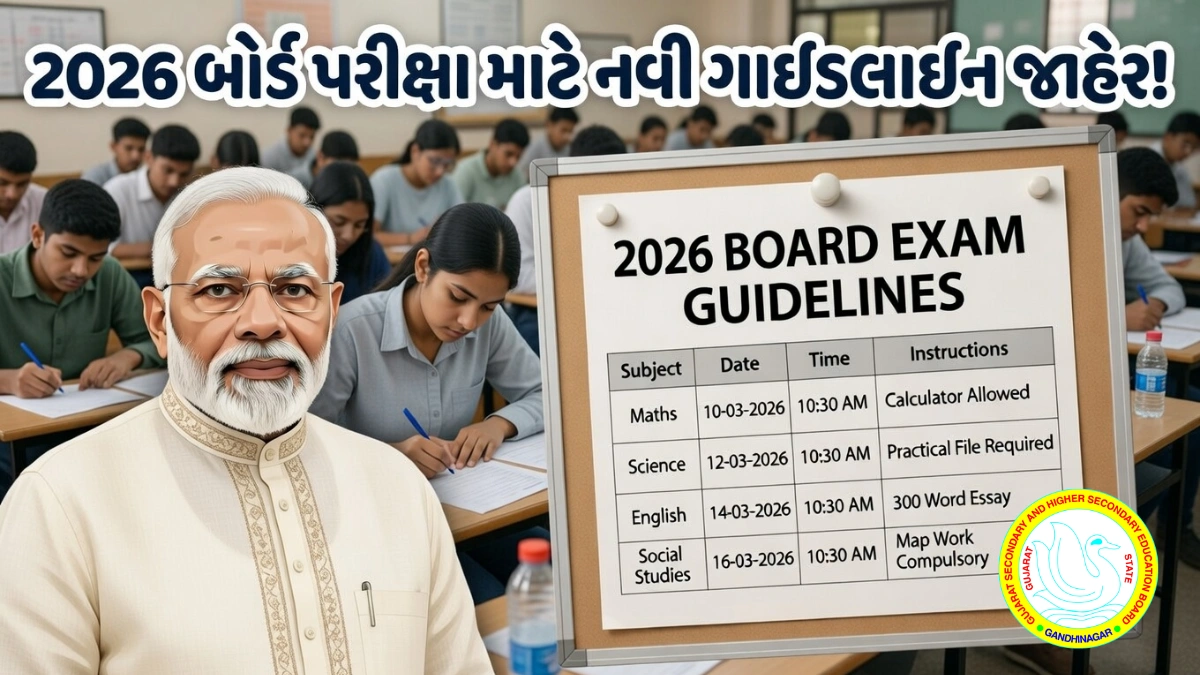 Board Exam 2026