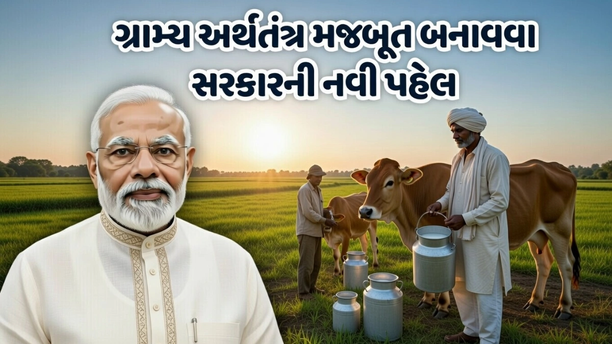 Dairy Shed Subsidy Scheme