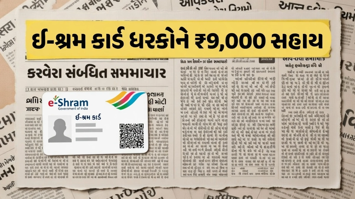 E Shram Card Payment
