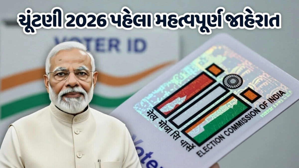 EPIC Number Search Voter List