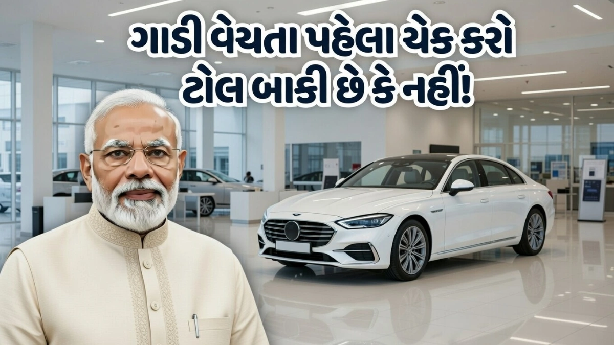 FASTag Linked With RC