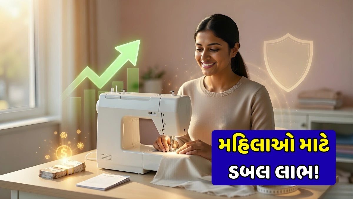 Free Sewing Machine Scheme