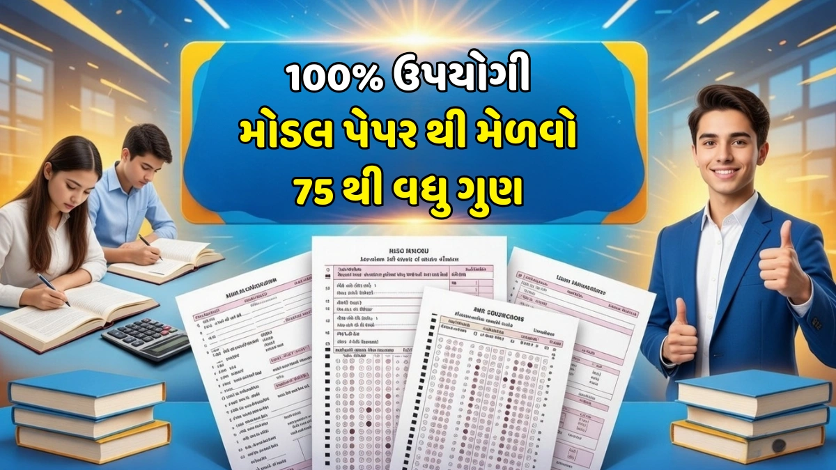 Gujarat Board Exam 2026