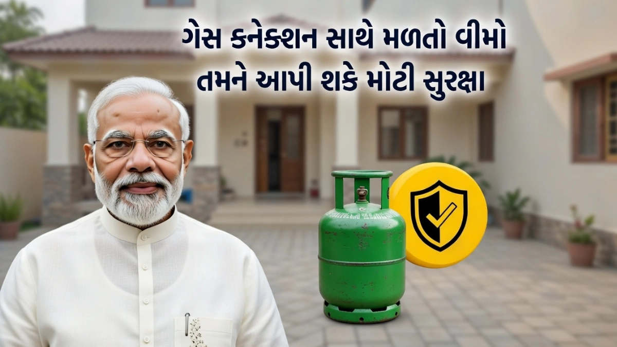 LPG Insurance 2026