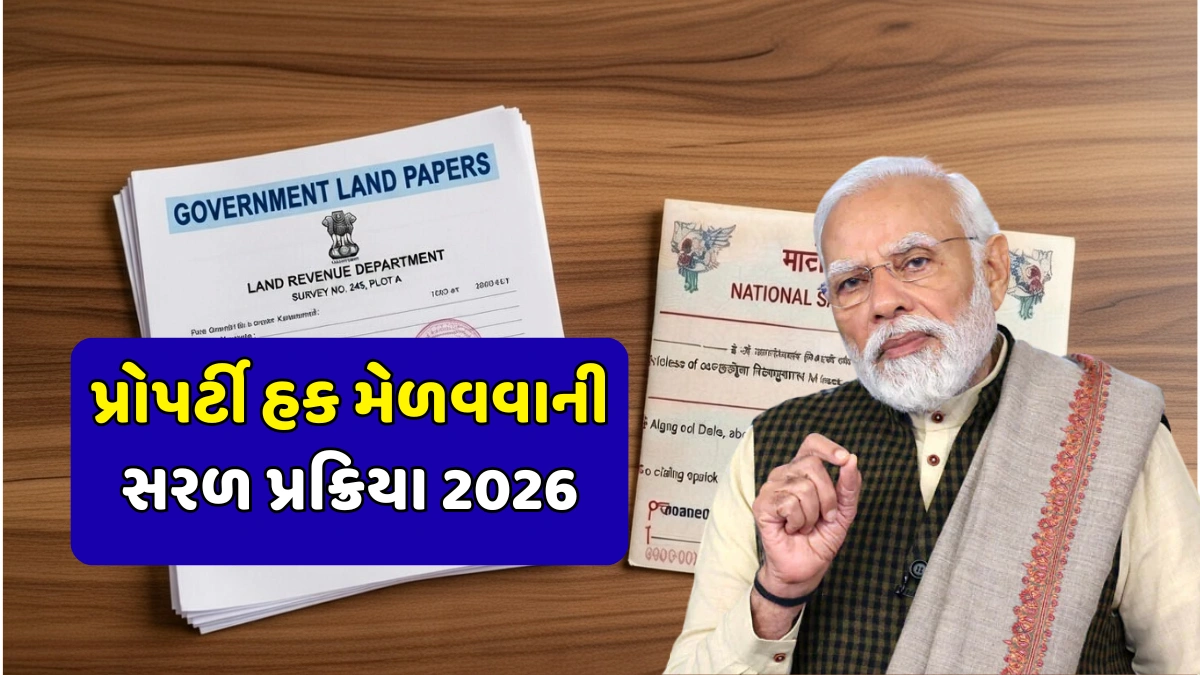 Land Ownership Alert