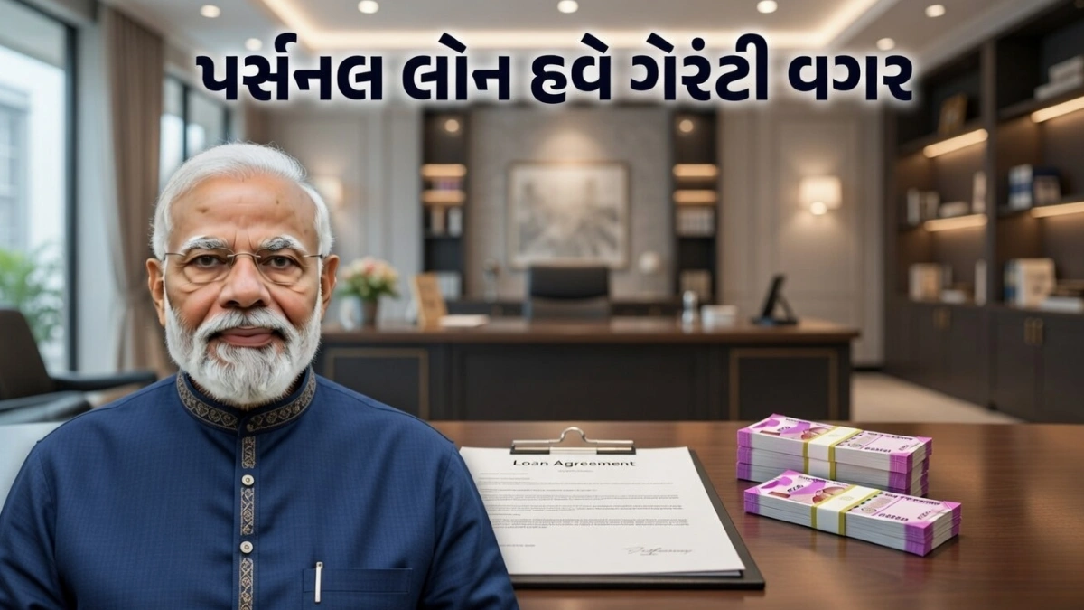 Loan Without Collateral