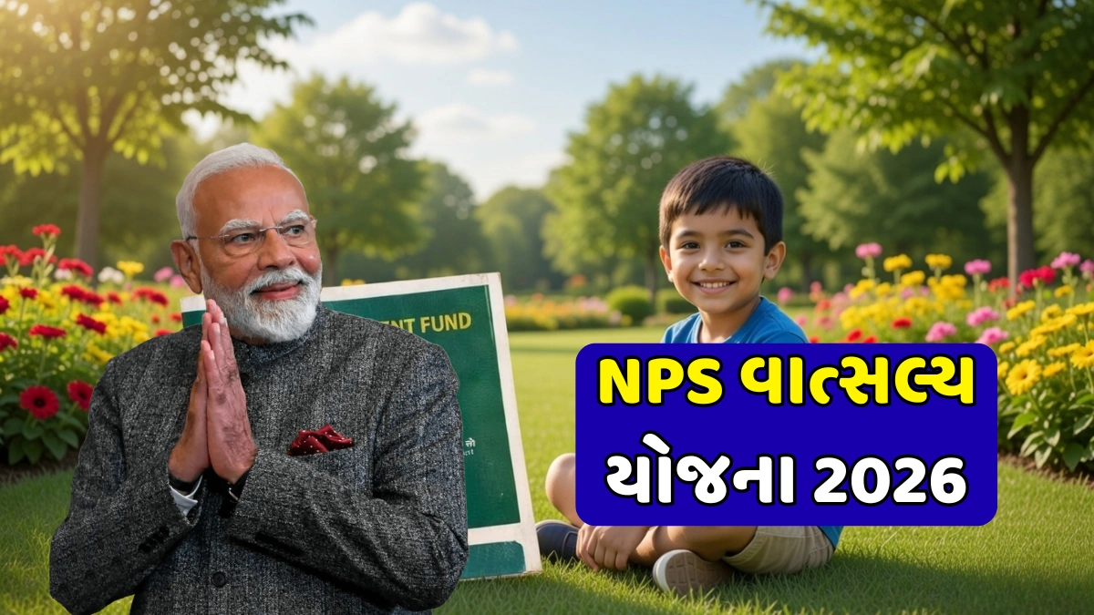 NPS Vatsalya Scheme