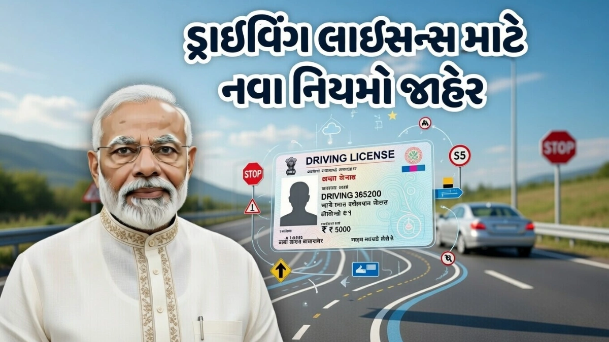 New Driving Licence Rules