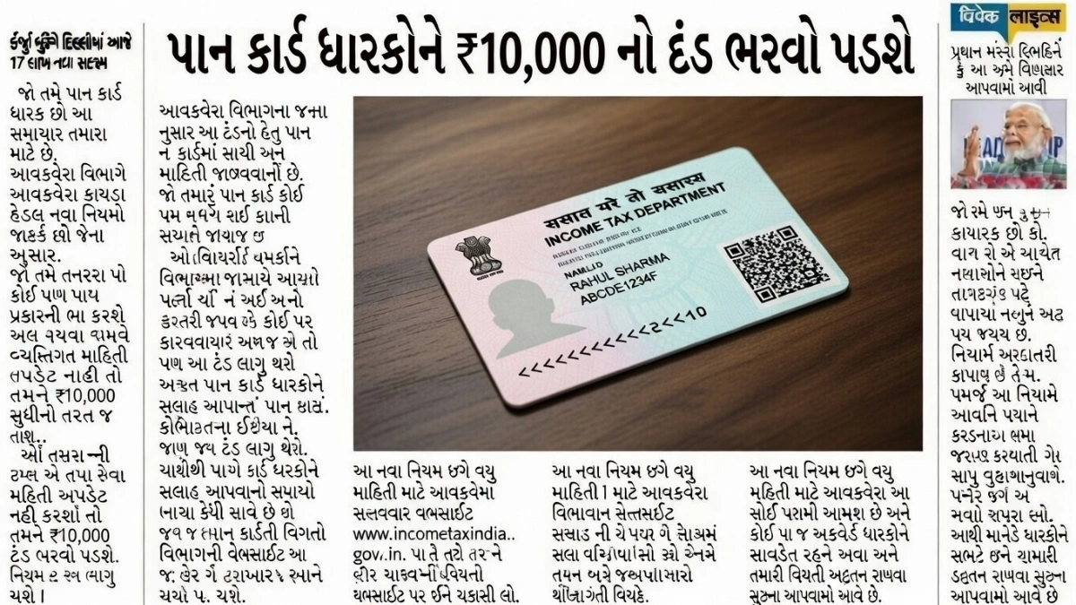 PAN Aadhaar Linking Rules