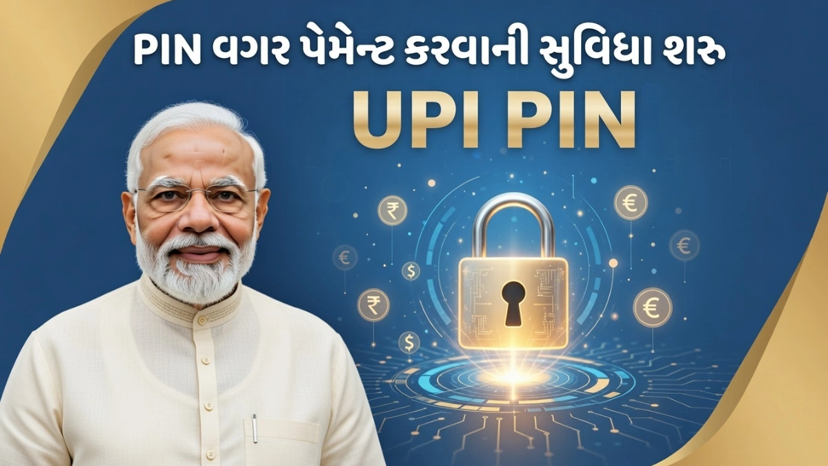 PIN-less Transaction