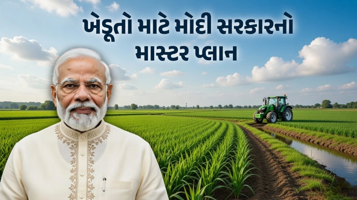PM Kisan Samman Nidhi