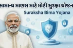 PM Suraksha Bima Yojana