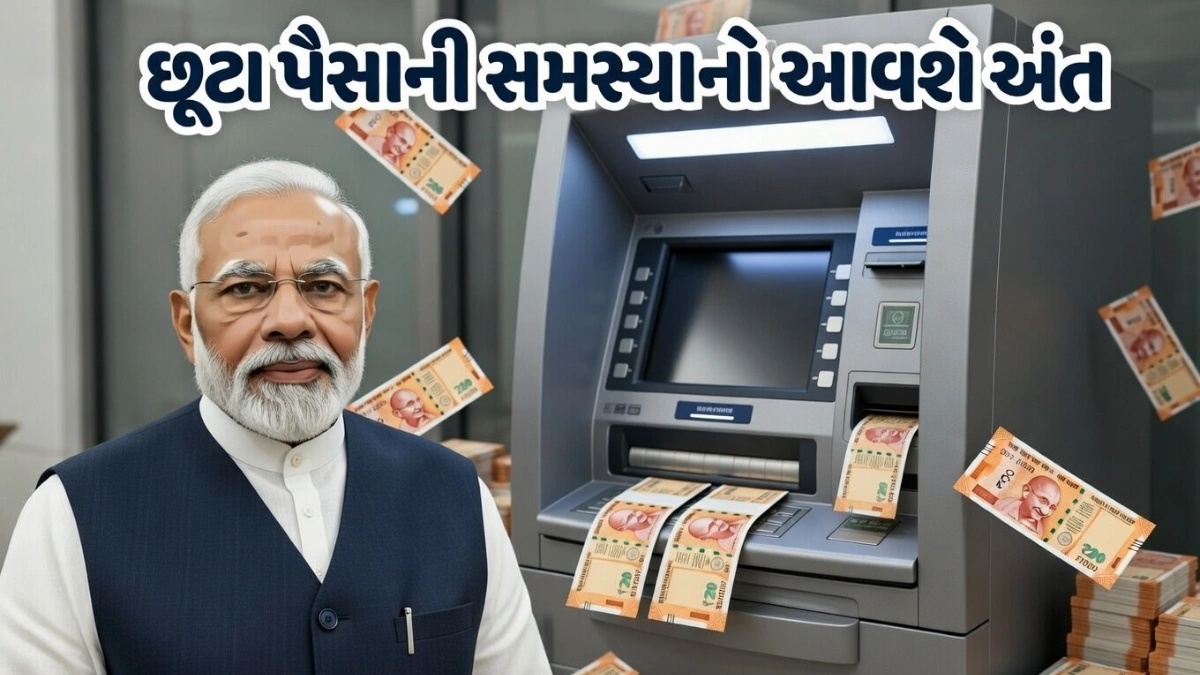 RBI ATM Guideline