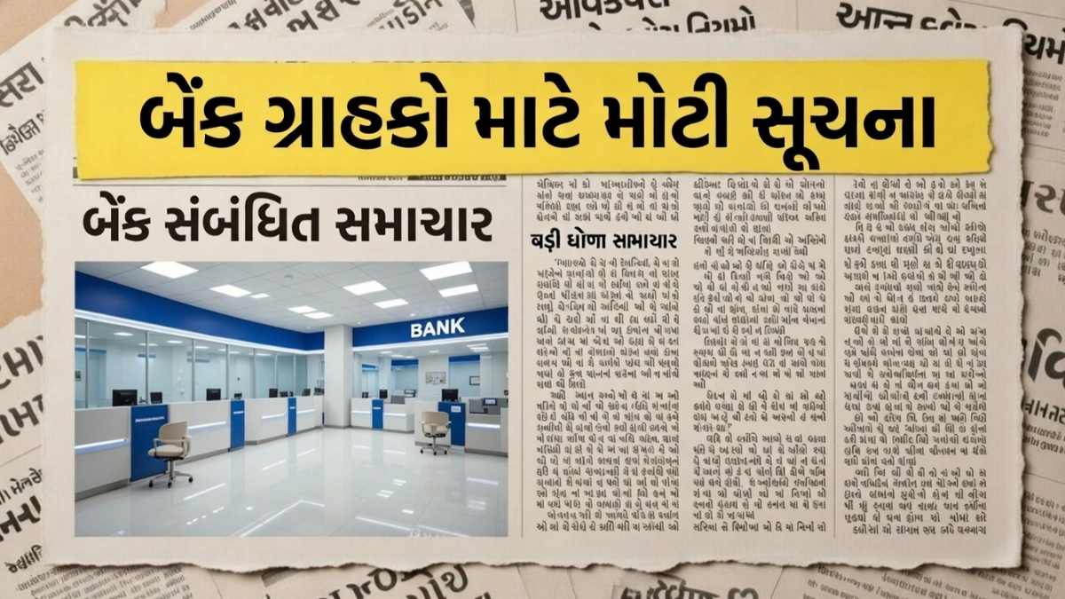 RBI Zero Balance Account