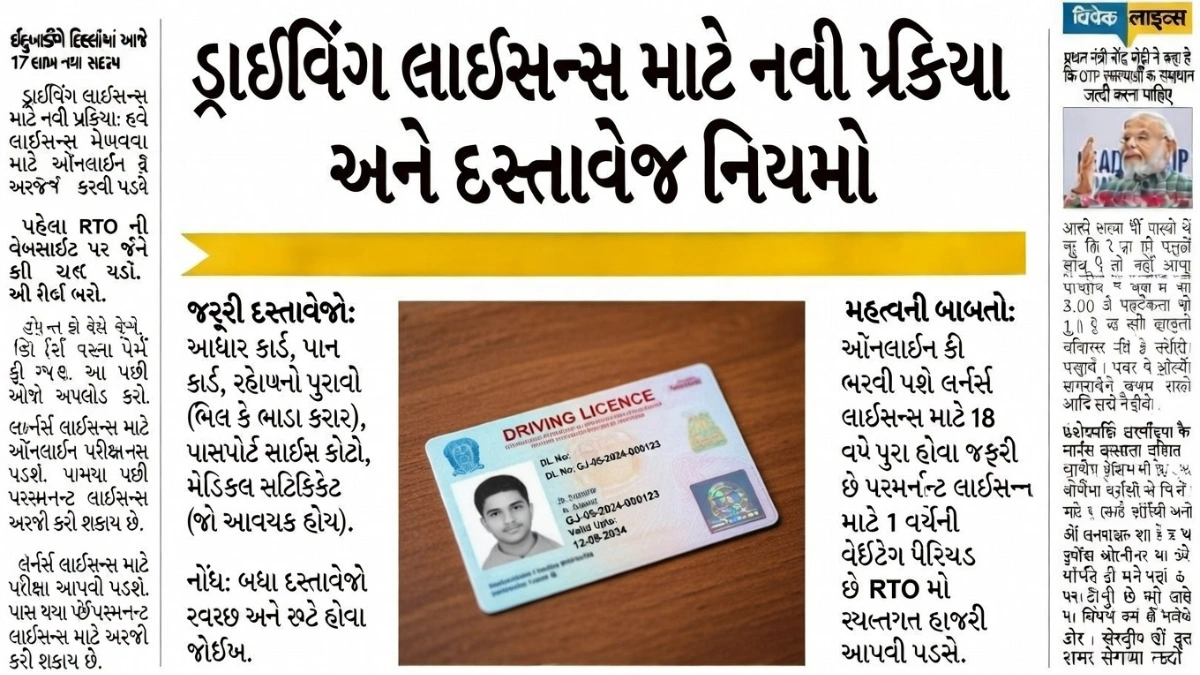 RTO Rule Change 2026