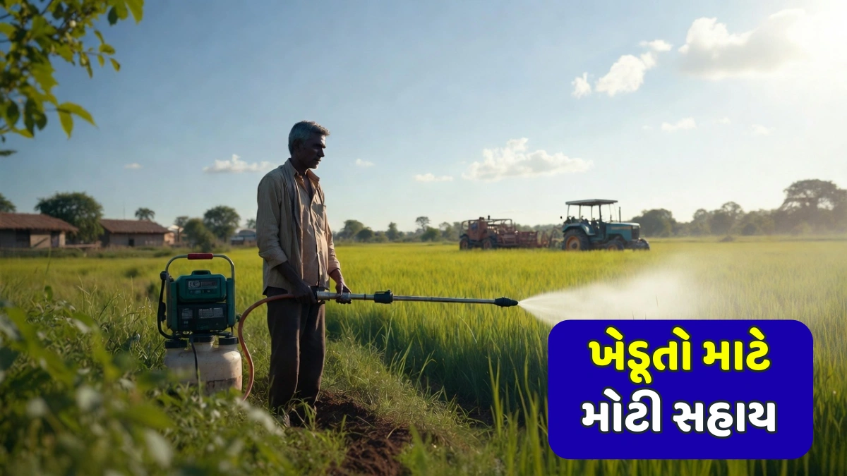 Battery Sprayer Subsidy Scheme