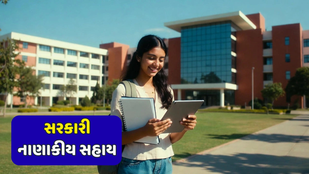 Daughter Welfare Scheme