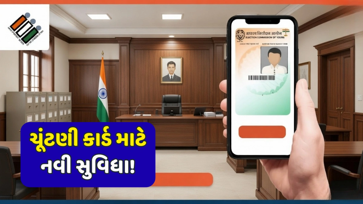 Digital Voter ID