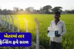 Farmer Subsidy Scheme