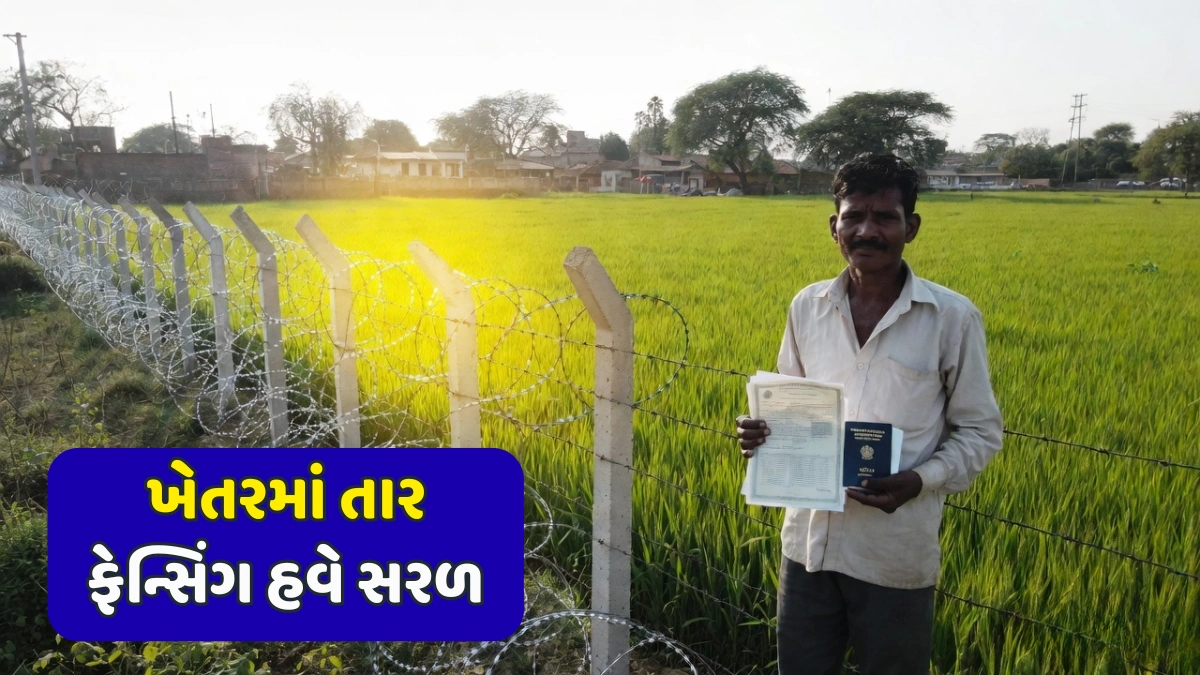 Farmer Subsidy Scheme