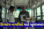 Free Bus Pass for Divyang