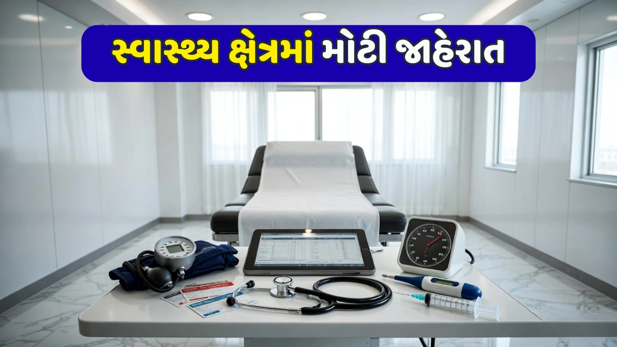 Government Health Projects