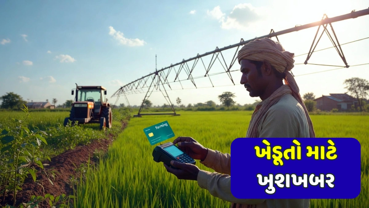 Kisan Credit Card Apply