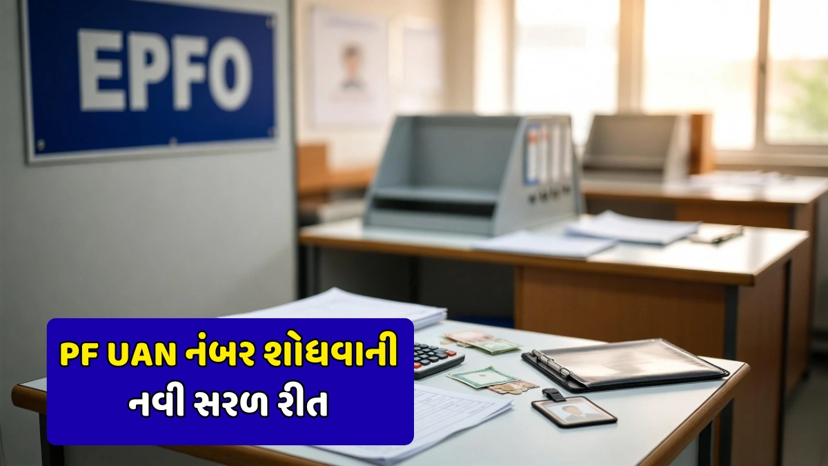 PF Account Withdrawal