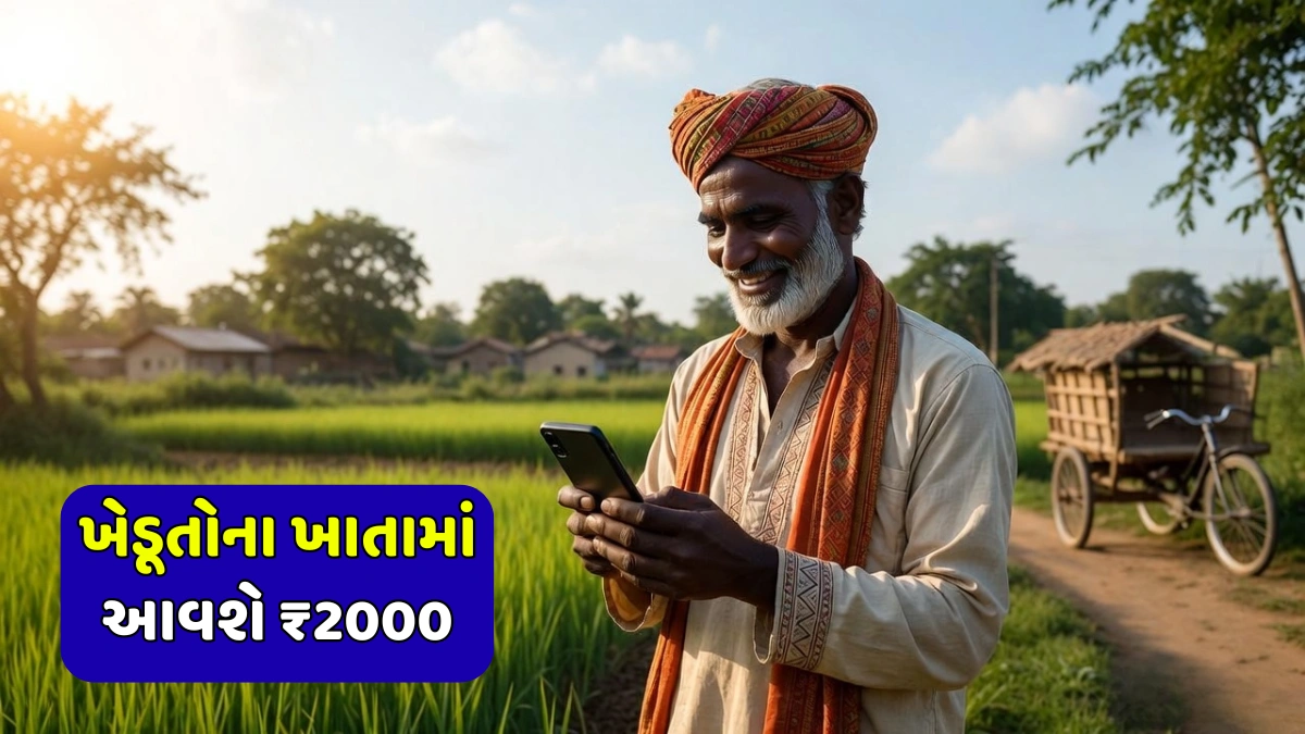 PM Kisan Samman Nidhi Yojana