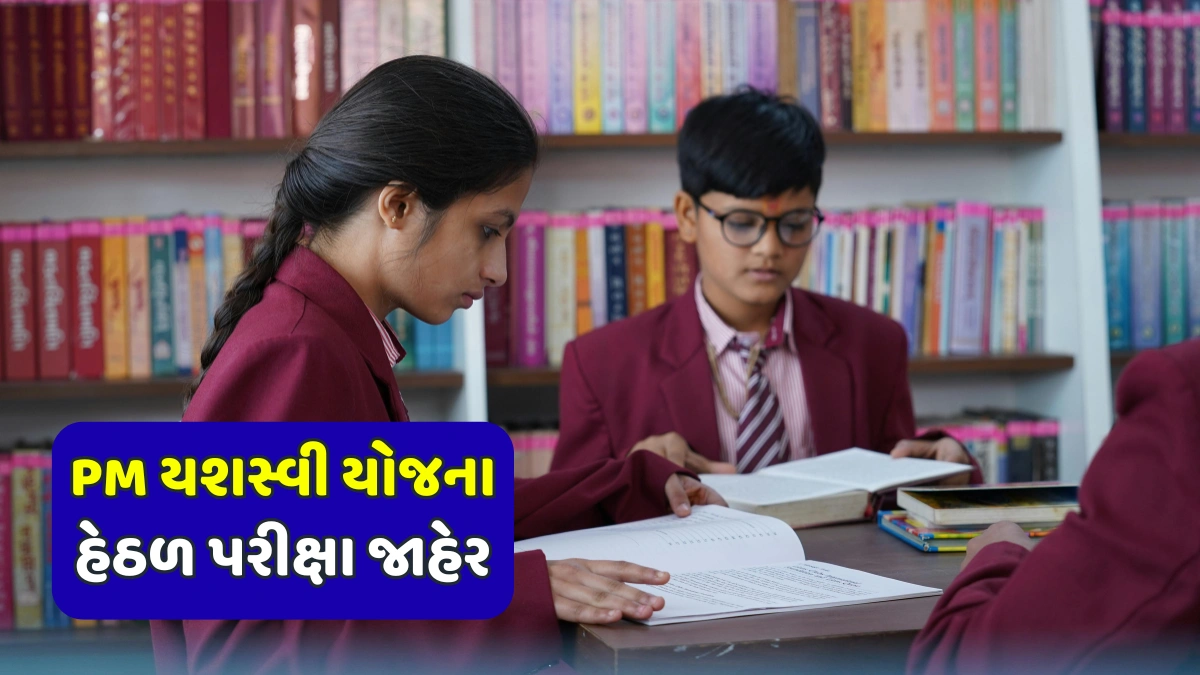 PM YASASVI Scheme