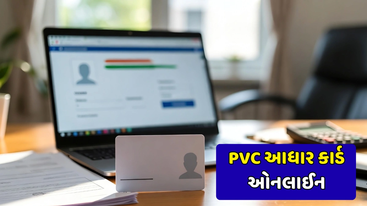 PVC Aadhaar Card