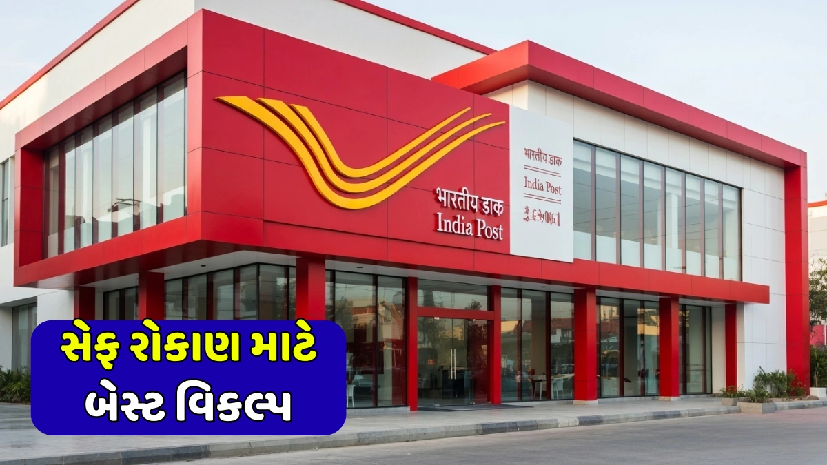 Post Office Savings Scheme